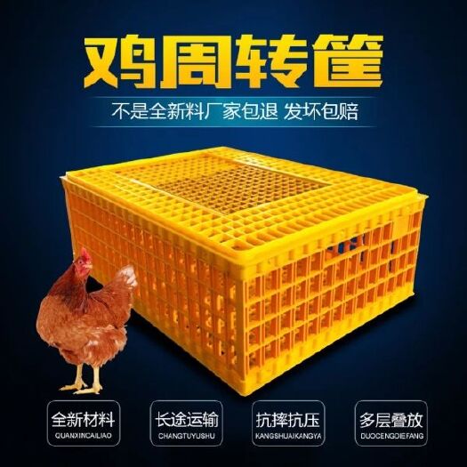 （包邮） 塑料鸡笼运输笼特大成鸡周转箱鸡鸭鹅笼家用鸡筐加厚