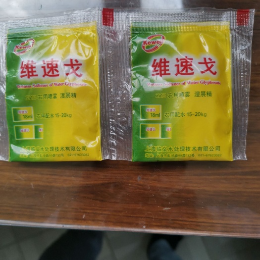 德清县叶面肥  维速戈是农用喷雾水的助剂。是湿展功能，提高农药兑水效果。