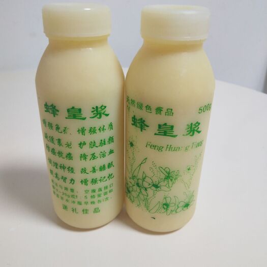 运城 天然蜂皇浆