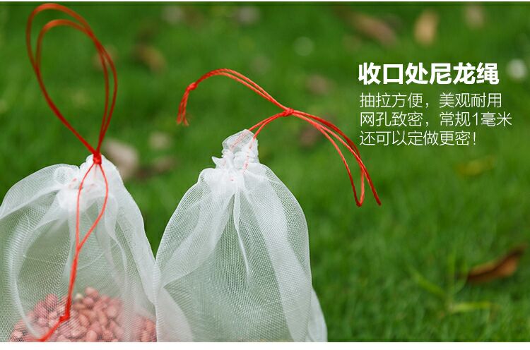 尼龙网袋纱网袋防虫袋果树套袋尼龙种子袋浸种袋火龙果防果蝇袋
