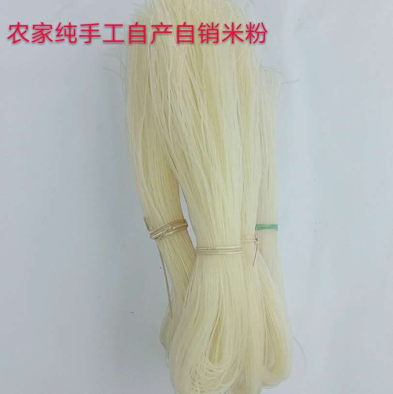 [米粉批发] 广西纯米粉,纯手工生产,好吃不易烂