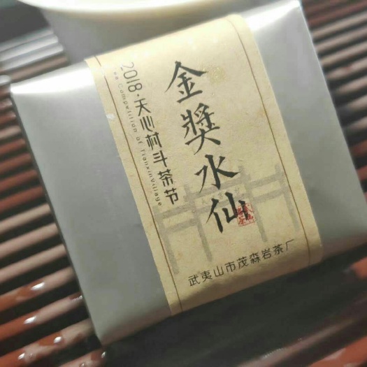 武夷山市武夷岩茶大红袍 正宗武夷山大红袍