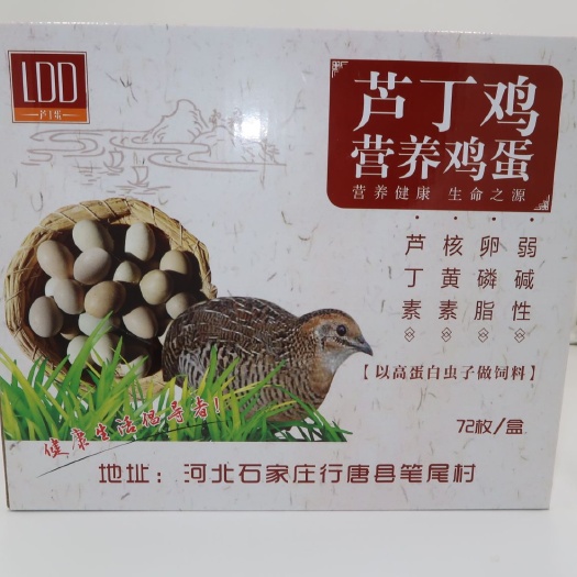 行唐县 芦丁鸡蛋富含因子芦丁非常适合老年人和孩子食用！