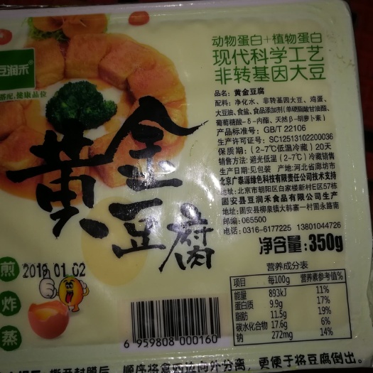 保定 鸡蛋豆腐