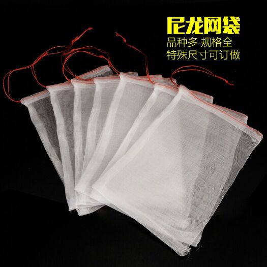 尼龙网袋纱网袋防虫袋果树套袋尼龙种子袋浸种袋火龙果防果蝇袋
