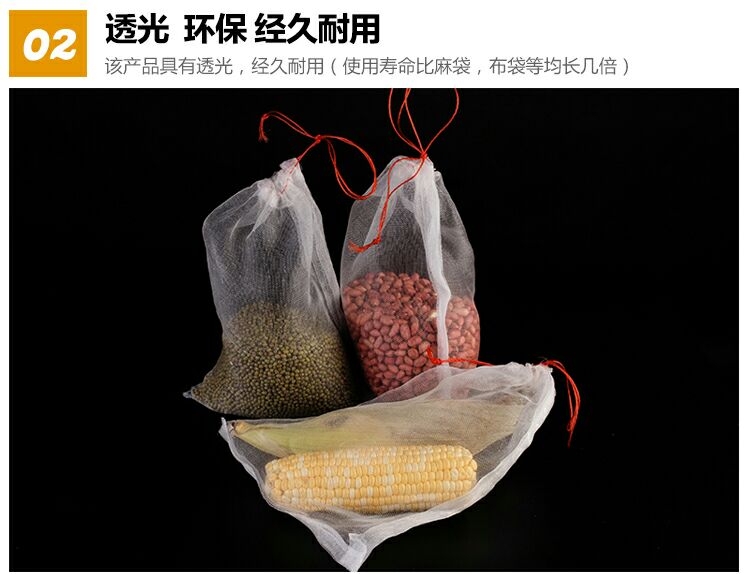 尼龙网袋纱网袋防虫袋果树套袋尼龙种子袋浸种袋火龙果防果蝇袋