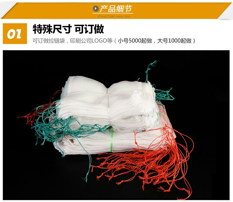 尼龙网袋纱网袋防虫袋果树套袋尼龙种子袋浸种袋火龙果防果蝇袋
