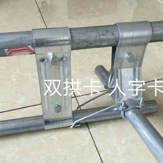 天津人字卡 大棚配件