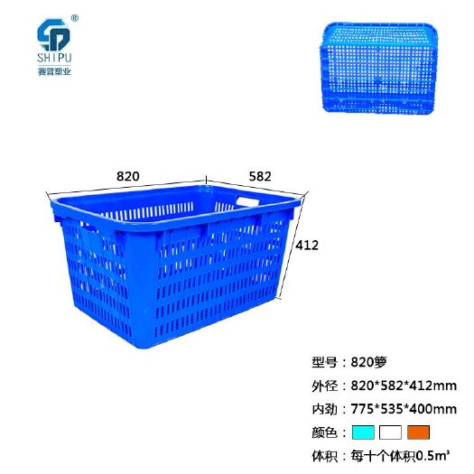 重庆市 重庆赛普塑料筐周转筐塑料萝厂家批发质量好
