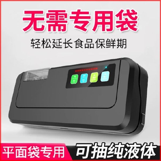 真空包装机  真空封口机食品包装机家用商用小型抽真空全自动干