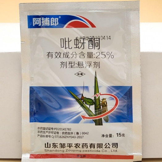 通许县 阿捕郎25%吡蚜酮水稻稻飞虱小麦蚜虫蜜虫腻虫小黑飞杀虫剂
