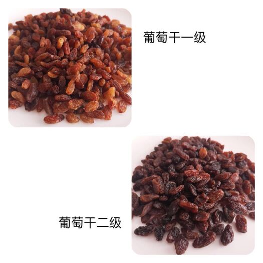 吐鲁番 什锦葡萄干