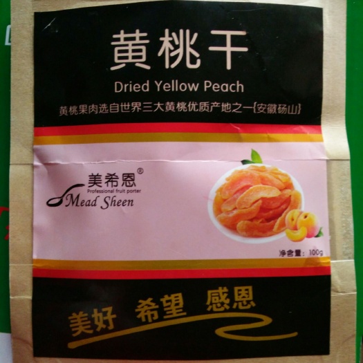 砀山县黄桃干
