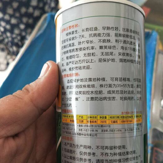郑州长青豆角种子 长度可达1.1到1.3米的豆角种的
一罐1斤装