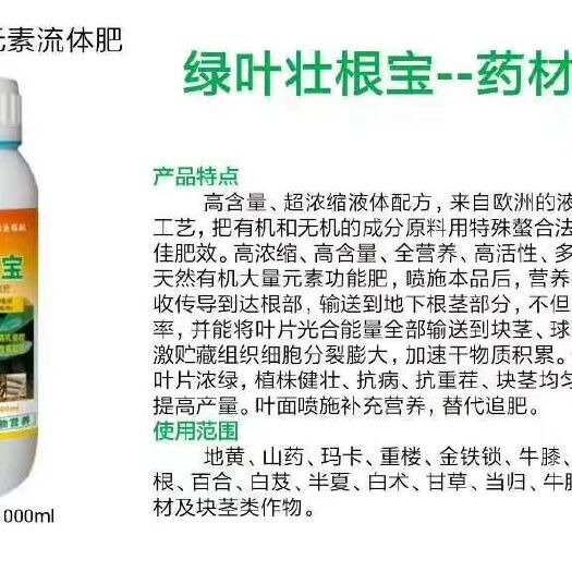 郑州块根茎专用叶面肥 膨根壮根
