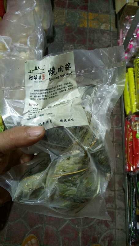 莆田 粽子