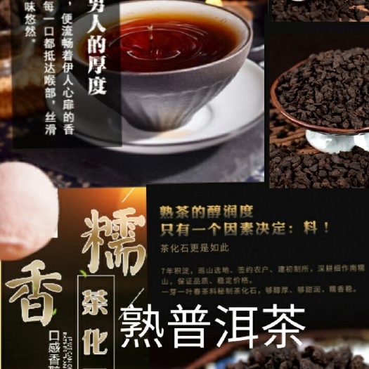  普洱熟茶普洱碎银子茶普洱化石茶一斤装包邮