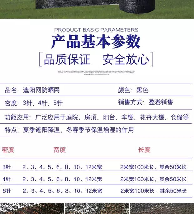  遮阳网 抗老化 五年没问题 蔬菜 果树大棚专用