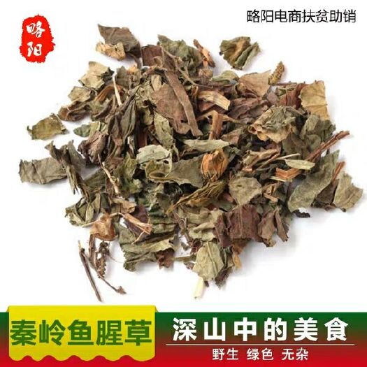 秦岭深山野生鱼腥草农家自采自晒干鱼腥草茶2斤包邮