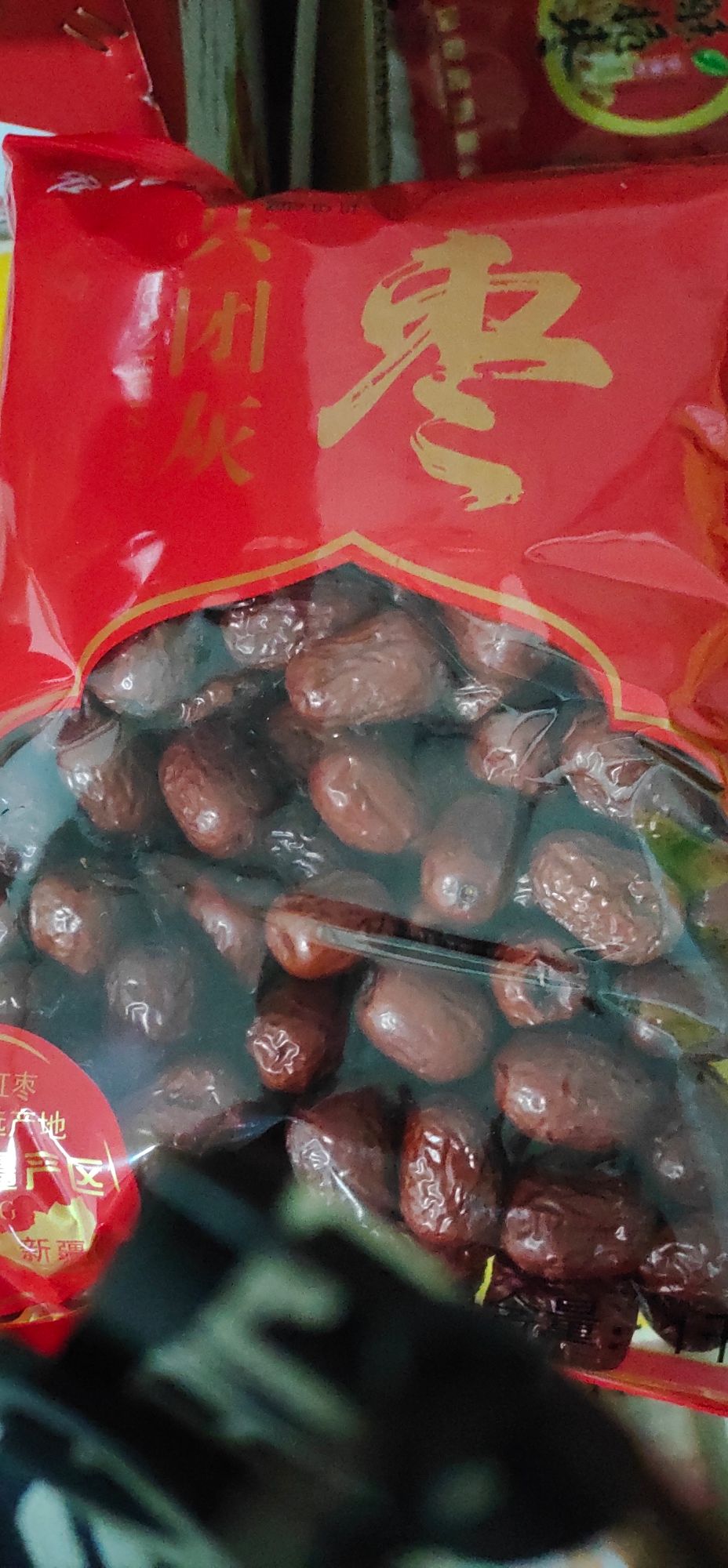  新疆灰枣 现货包装