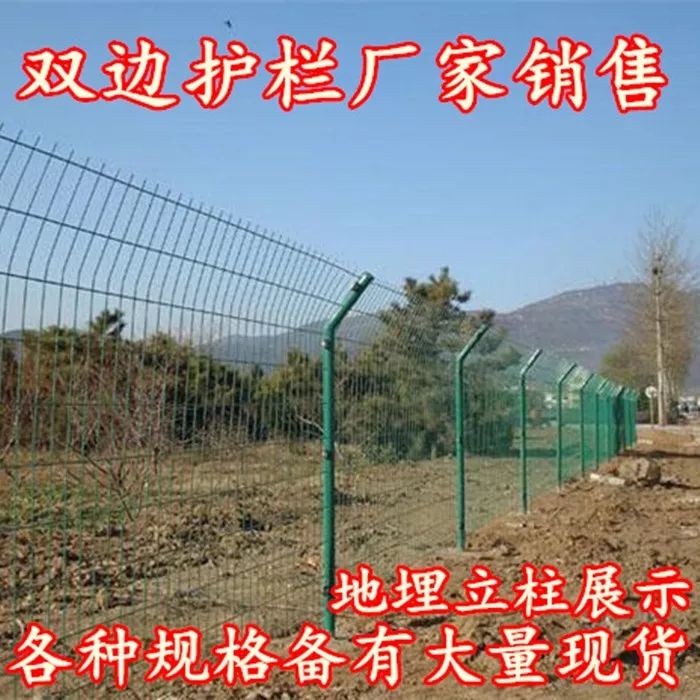 双边护栏网  圈地围栏网 公路防护网 双边丝铁丝网养殖围栏网