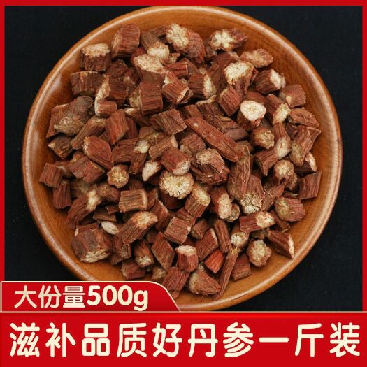 西宁紫花丹参  丹参片泡茶500g包邮紫丹参无硫磺丹参红丹参赤参