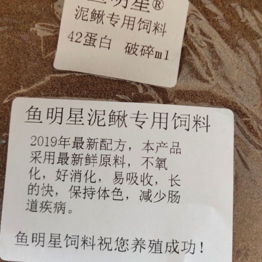水产养殖饲料 泥鳅苗料，泥鳅专用饲料，泥鳅饲料，泥鳅饲料多少钱一吨