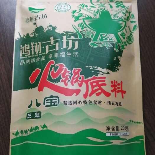 同心县麻辣火锅料  八宝火锅底料三鲜