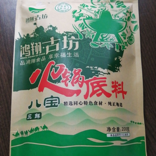 同心县 八宝火锅底料