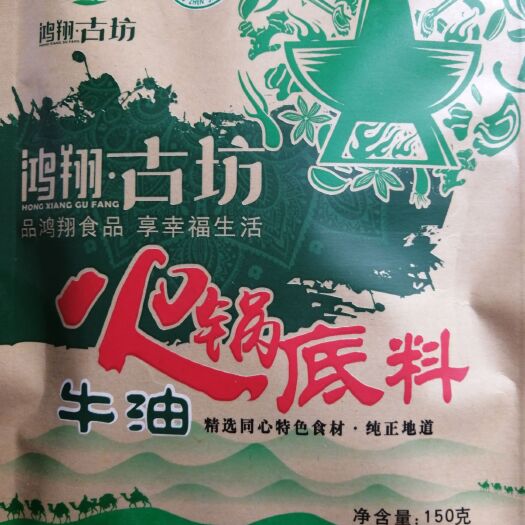 同心县 牛油火锅底料