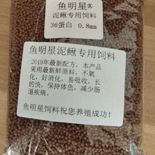 水产养殖饲料 泥鳅饲料，泥鳅专用饲料