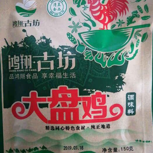 同心县 大盘鸡调味料