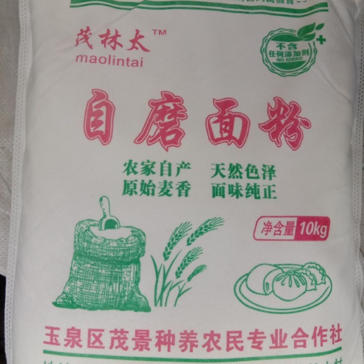 呼和浩特 自磨面粉，剂。