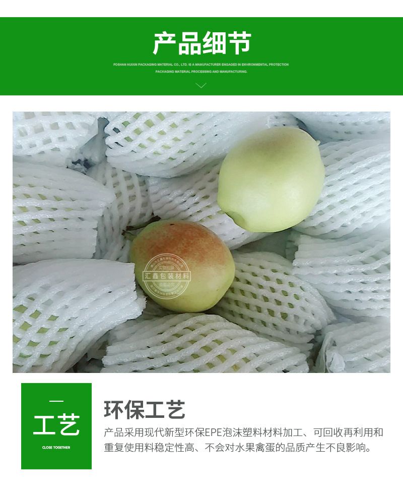  网套  水果网套装草莓鸡蛋火龙果橙子梨子网袋网兜网套