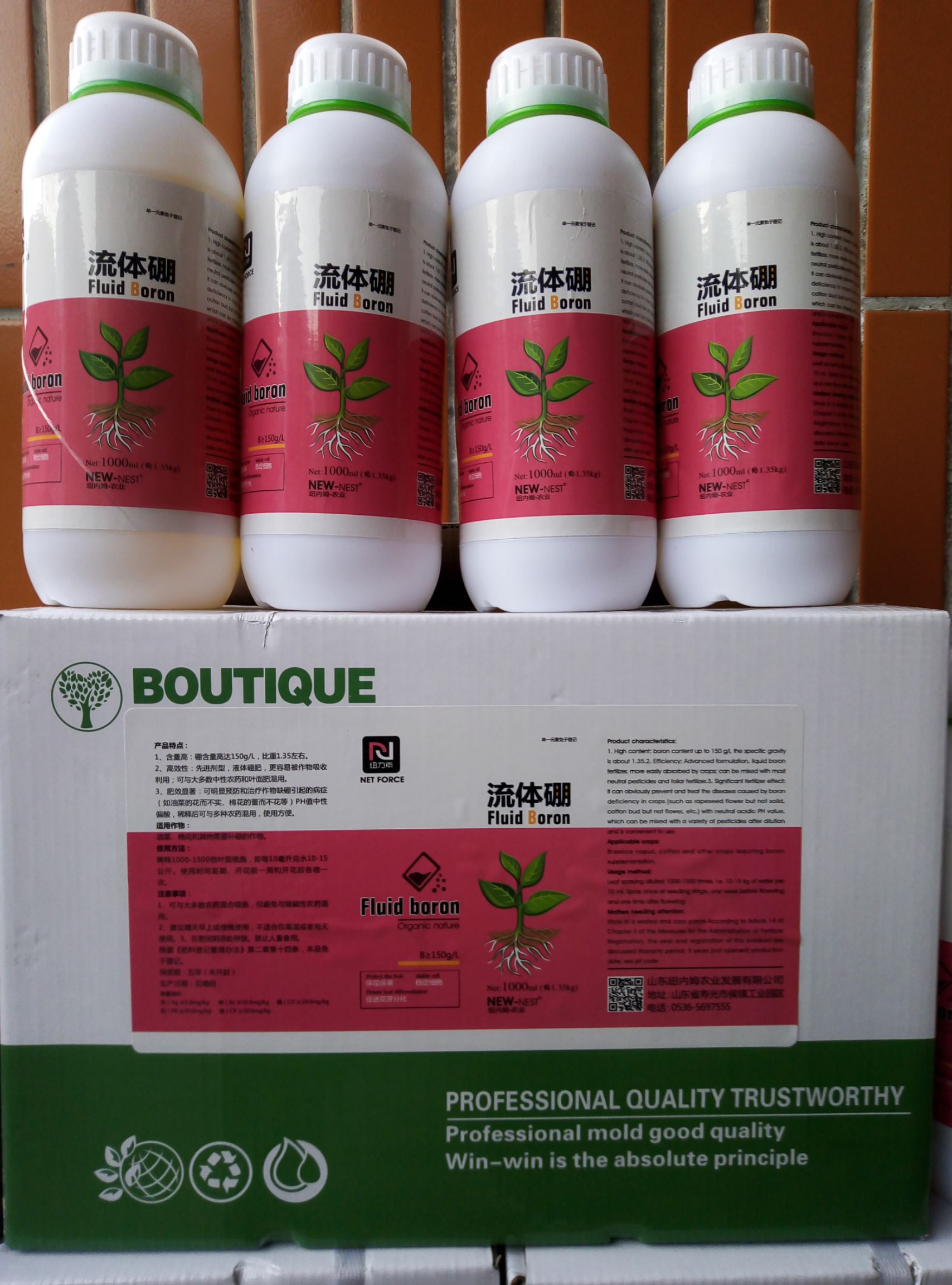 叶面肥 肥料厂家直销流体硼1000ML/瓶叶面喷施冲施滴灌
