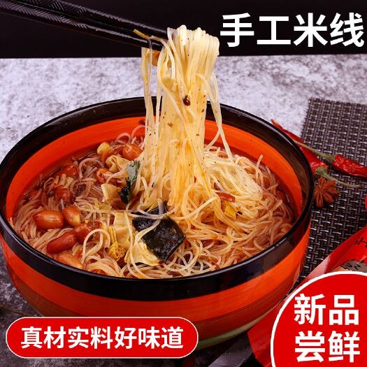 邯郸 舒心手工米线