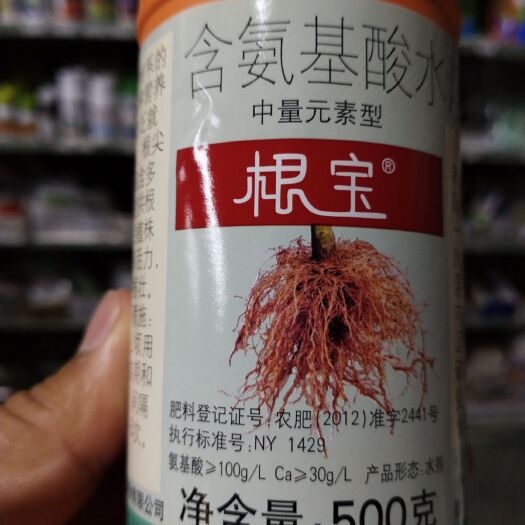 扶沟县生根剂  根宝   机水溶肥 氨基酸肥料，详细介绍请看包装