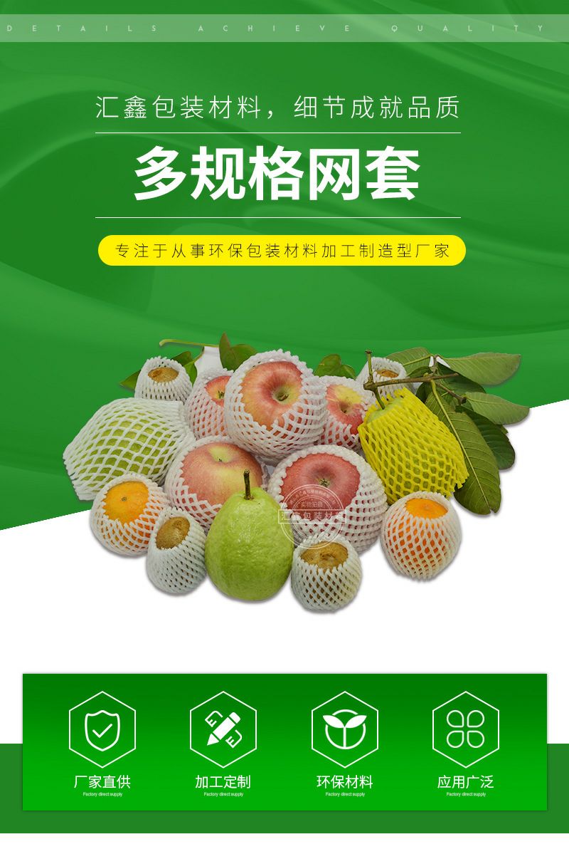  网套  水果网套装草莓鸡蛋火龙果橙子梨子网袋网兜网套