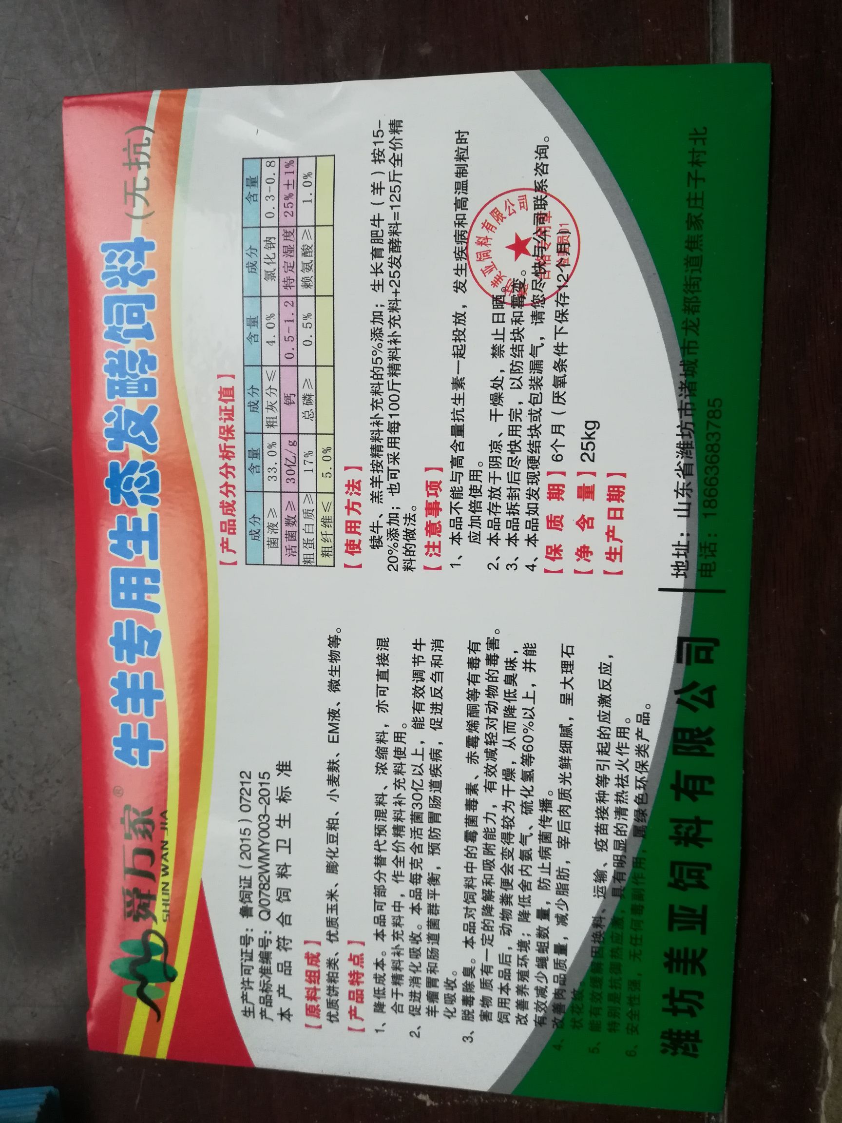 牛羊饲料 专业反刍动物饲料生产商……