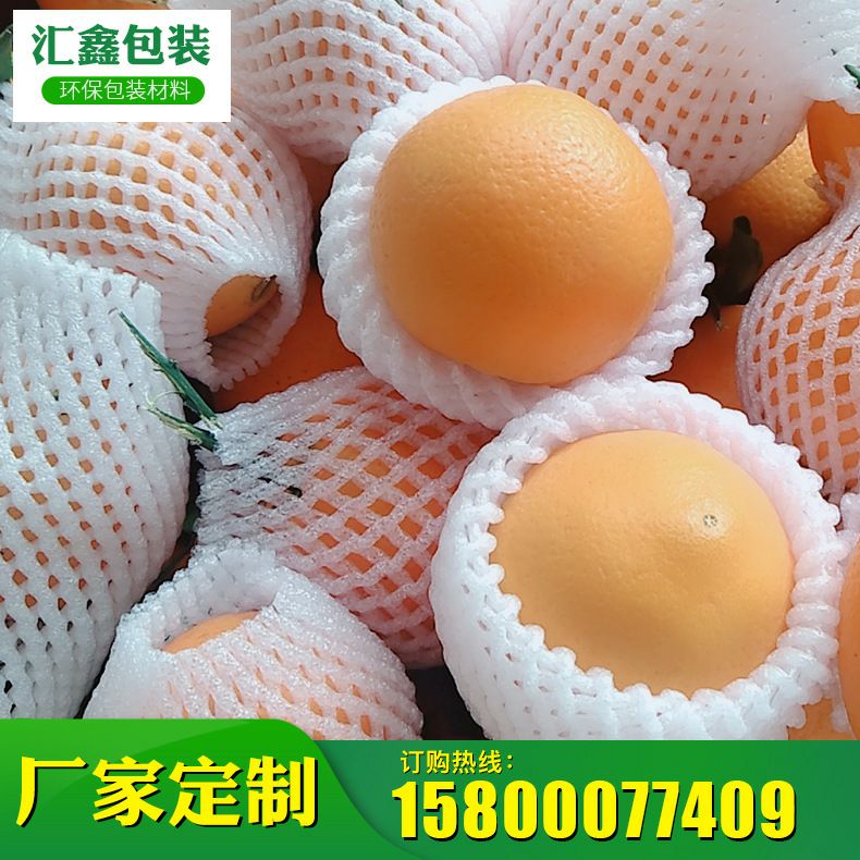  网套  水果网套装草莓鸡蛋火龙果橙子梨子网袋网兜网套