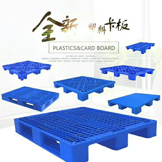 塑料托盘 塑胶托盘塑料托板田字型地台板九脚网格卡板双面垫仓板