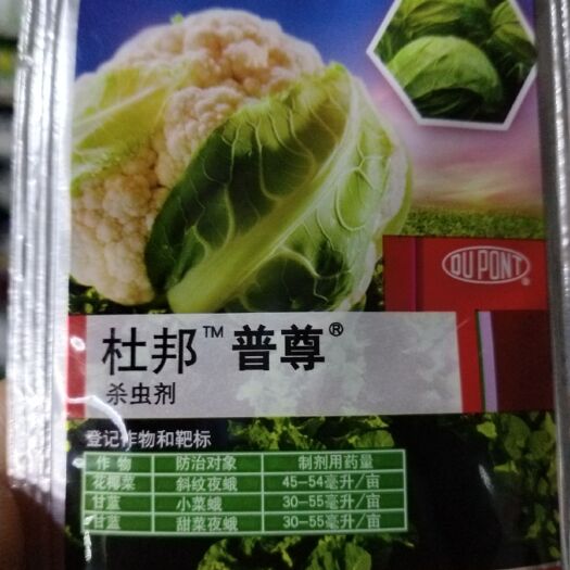 扶沟县杀虫剂  杜邦 普尊，详细介绍请看包装说明，谢谢