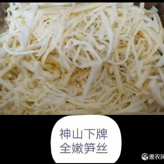 清远麻笋 全嫩笋丝