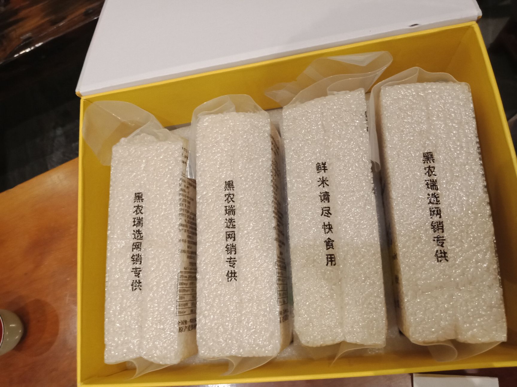 有机米 黑农瑞选只做有机生态留胚米，营养更丰富，更健康，更安全。