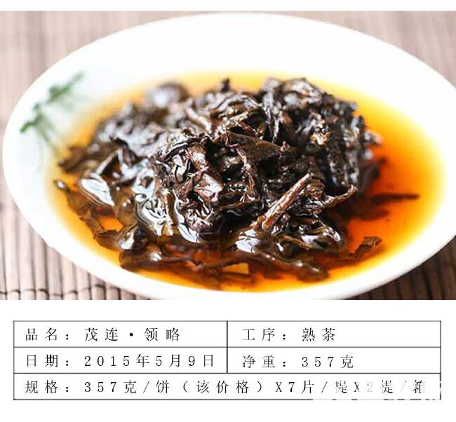 古树茶  天然免洗熟茶勐海7572配方茶布朗山野茶茂连免洗古