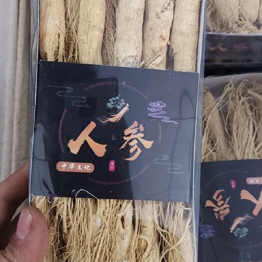 人参  长白山白生晒参，250克一盒，各种规格