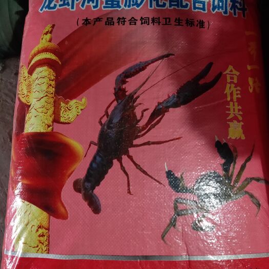 洪湖市龙虾饲料 虾饲料  龙虾专用料