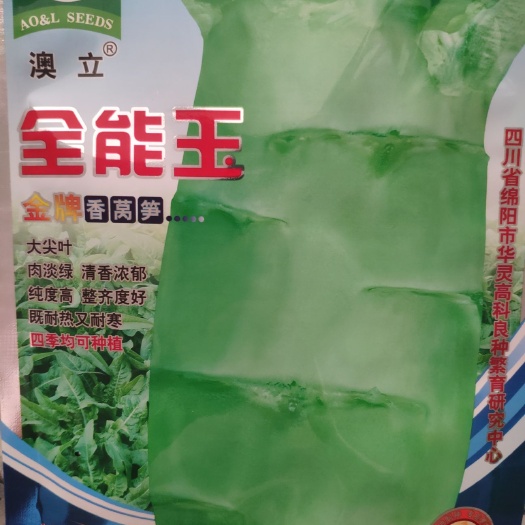 余干县全能玉莴笋种子 大尖叶肉淡绿纯度高耐热耐寒四季均可种植