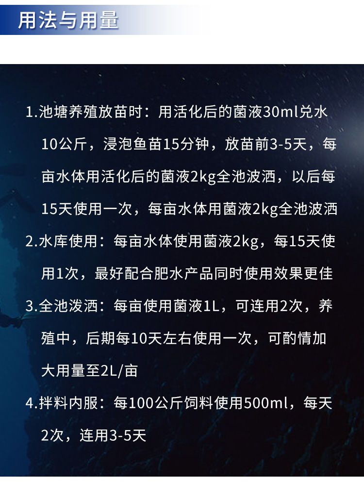 养殖EM菌液 水产乳酸菌原种1瓶可以用40亩改善肠道诱食促长