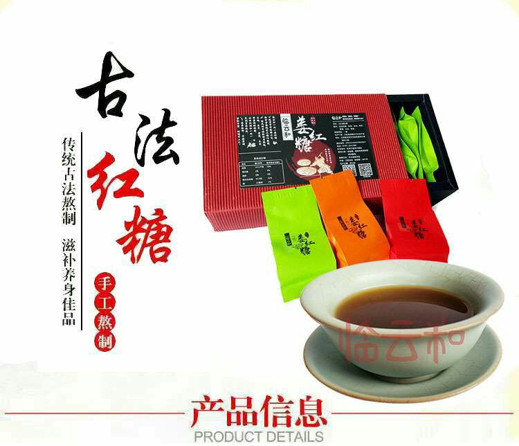 红糖姜茶 一比一姜红糖
